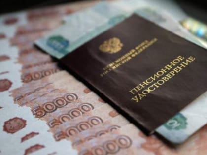 В России вступило в силу новое правило оформления пенсионной выплаты