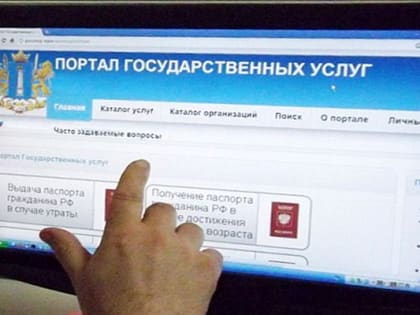 Мошенники подключились к «госуслугам»
