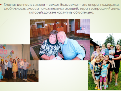 День семьи, любви и верности