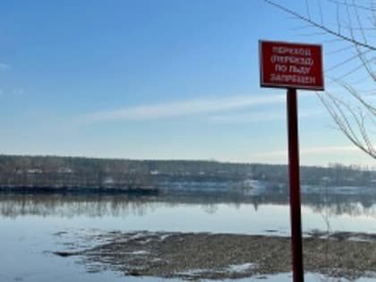 В Бийске состоялся первый в этом сезоне рейд в рамках акции «Безопасный лёд»