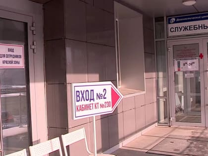 Как работает ковидная поликлиника в Диагностическом центре Алтайского края?