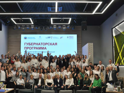 Слушатели Губернаторской программы для предпринимателей защитили бизнес-проекты