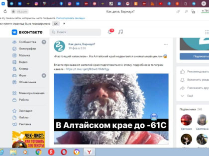 Фейки: в алтайских соцсетях призывают в армию или анонсируют страшные морозы