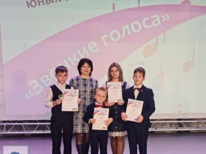 Конкурс юных вокалистов «Звонкие голоса».