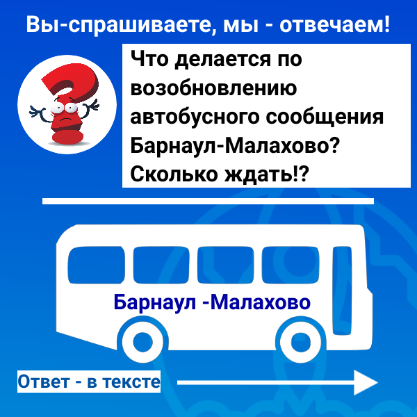 Долго ждать автобус. Сообщение про автобус. Автобус 650. Автобус 1. 525 Автобус.