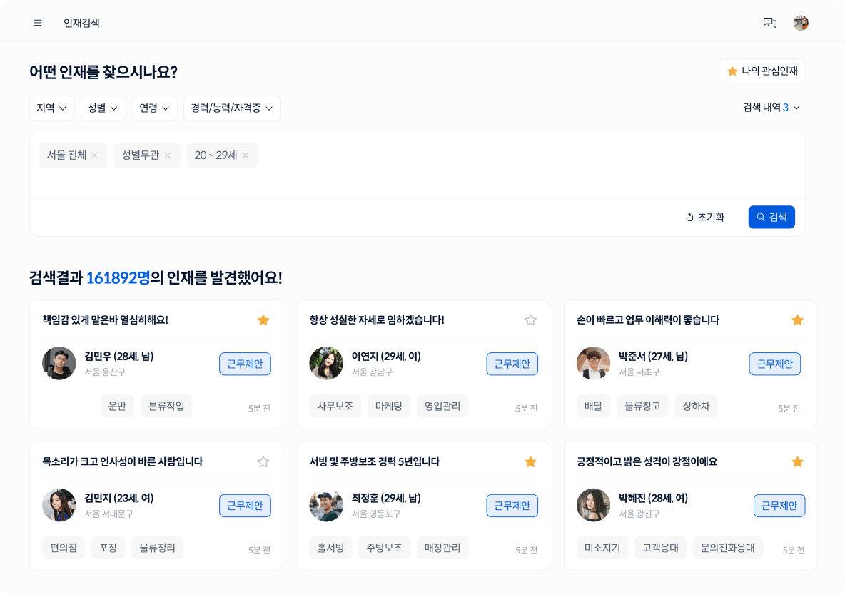 급구플러스 메인 이미지