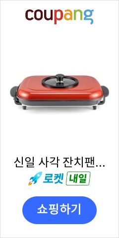 신일 사각 잔치팬, SPP-6140OL