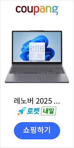 레노버 2025 아이디어패드 슬림 3 15ARP10 라이젠5 라이젠 7000 시리즈