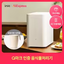  아이닉 Q마크인증 음식물 처리기(22만), 공기순환 리모컨 유선 서큘레이터 ... Utility 26/05/21 266 아이닉 Q마크인증 음식물 처리기(22만), 공기순환 리모컨 유선 서큘레이터 ... Utility 26/05/21 266 