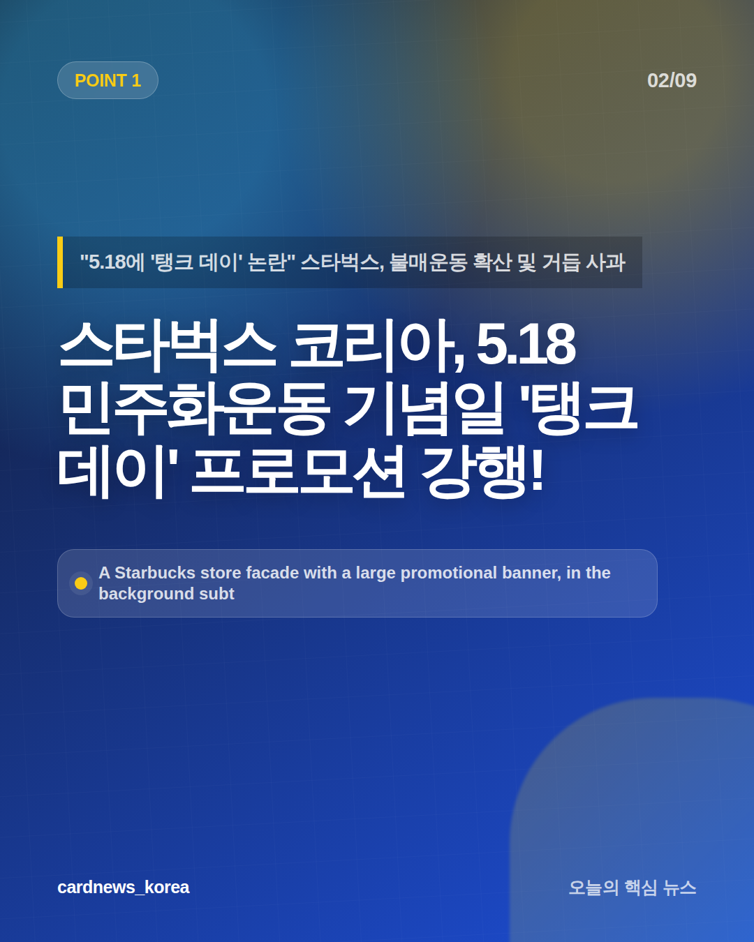 "5.18에 
