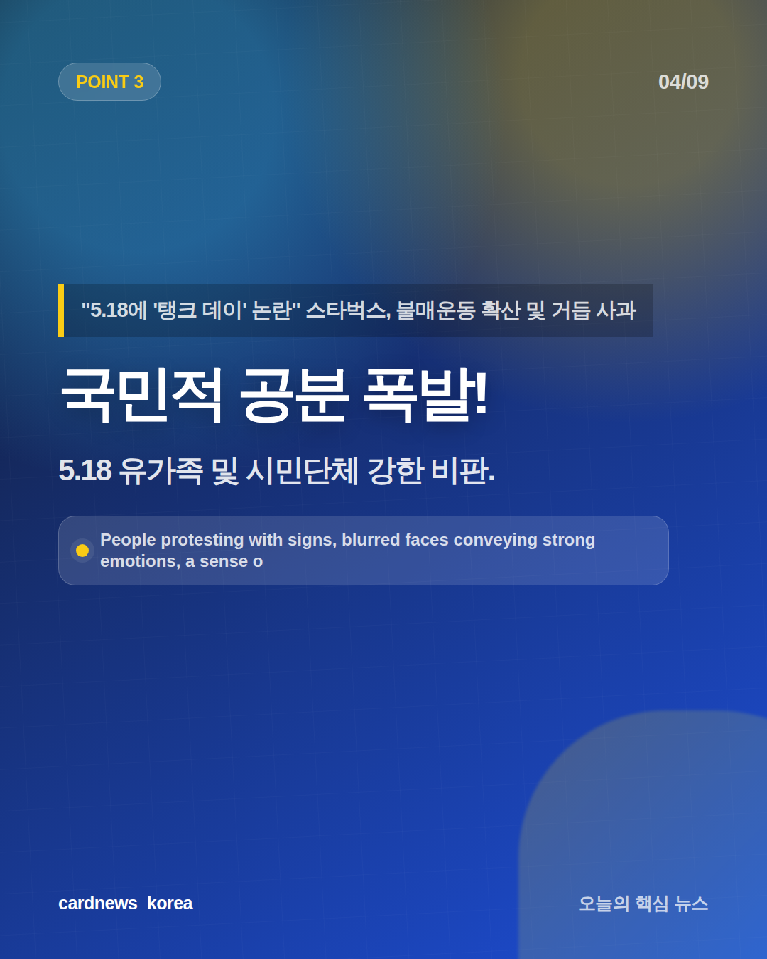 "5.18에 