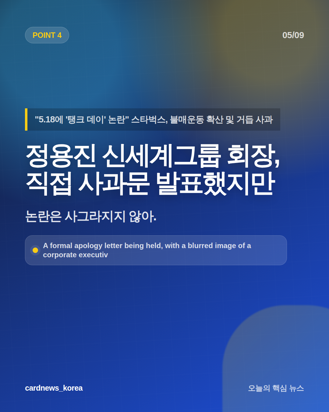 "5.18에 