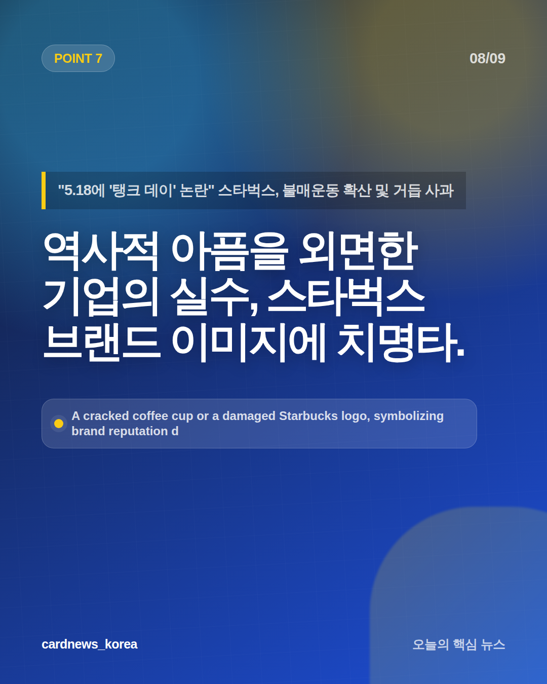 "5.18에 