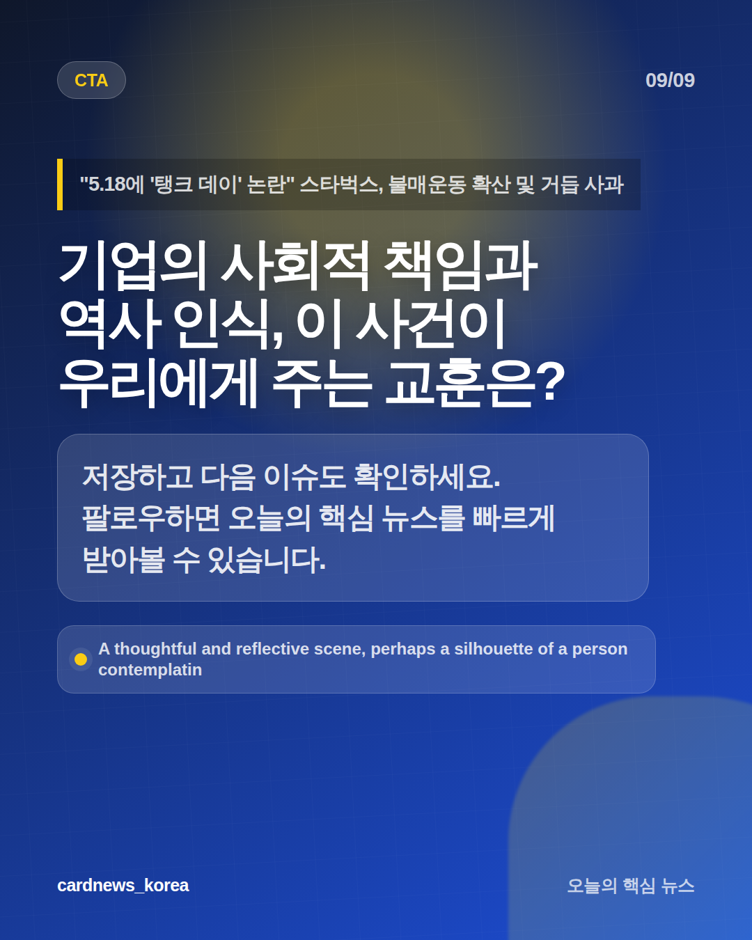 "5.18에 