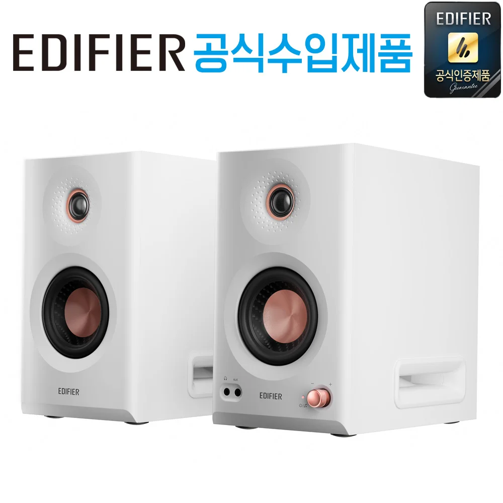 에디파이어 MR5 스피커 공식수입