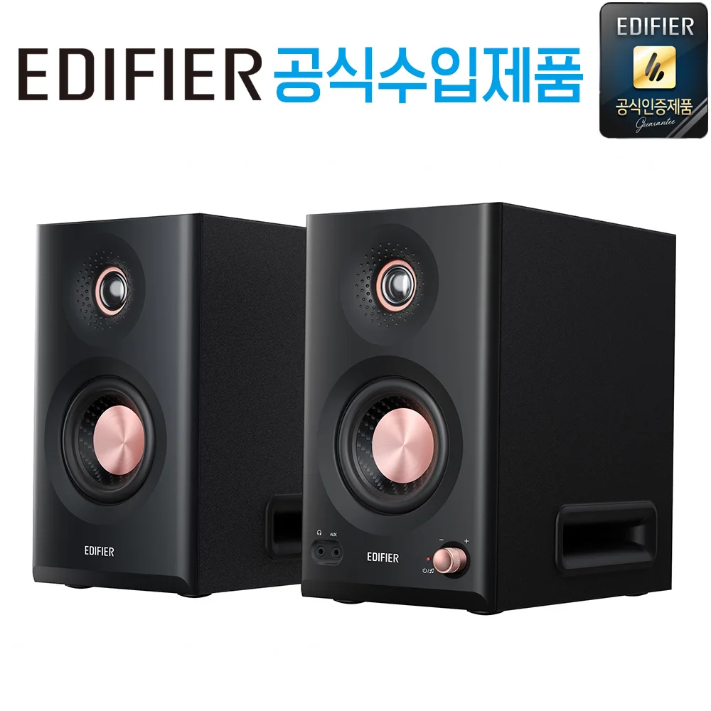 에디파이어 MR5 스피커 측면