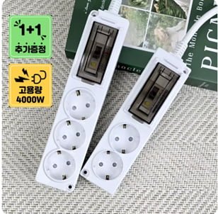 알리에서 이 가격이면 반드시 사야 하는 1+1 원스탑 국산개별스위치멀티탭과 고용량멀티탭에어컨누전차단기 1+1 원스탑 국산개별스위치멀티탭16A4구(1.6만),1+1 원스탑4000W고용량멀티탭에어... 네고좋아용 14:56:12 413 1+1 원스탑 국산개별스위치멀티탭16A4구(1.6만),1+1 원스탑4000W고용량멀티탭에어 이미지컷 1