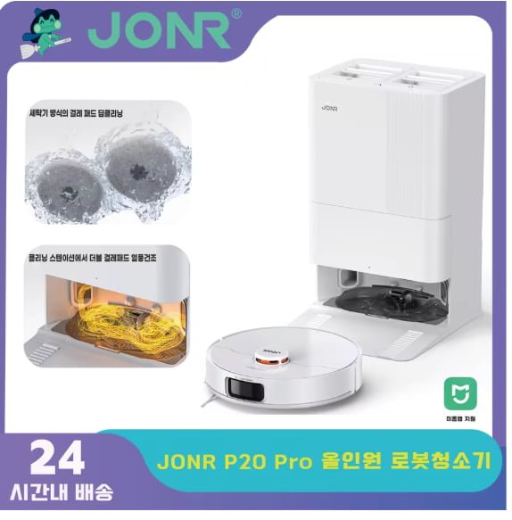 [특가] JONR P20 Pro 로봇청소기($128.54/무료) copceka 09:06:49 261 [특가] JONR P20 Pro 로봇청소기 이미지컷 1