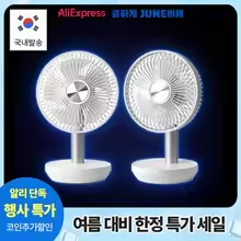 [1+1] BLDC 무선 탁상용 선풍기(30,156원), 1+1 아이노트 빅팬 핸디선풍기(2... Utility 26/05/26 0 [1+1] BLDC 무선 탁상용 선풍기 , 1+1 아이노트 빅팬 핸디선풍기(2... Uti 이미지컷 1