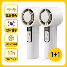 [1+1] BLDC 무선 탁상용 선풍기(30,156원), 1+1 아이노트 빅팬 핸디선풍기(2... Utility 26/05/26 0 [1+1] BLDC 무선 탁상용 선풍기 , 1+1 아이노트 빅팬 핸디선풍기(2... Uti 이미지컷 3