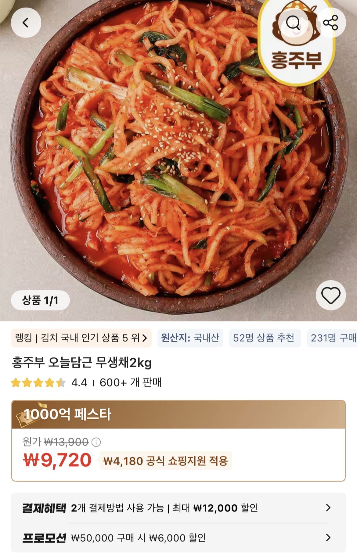 오늘 담근 무생채 2kg3 매바 06:59:02 3493 오늘 담근 무생채 2kg3 이미지컷 1