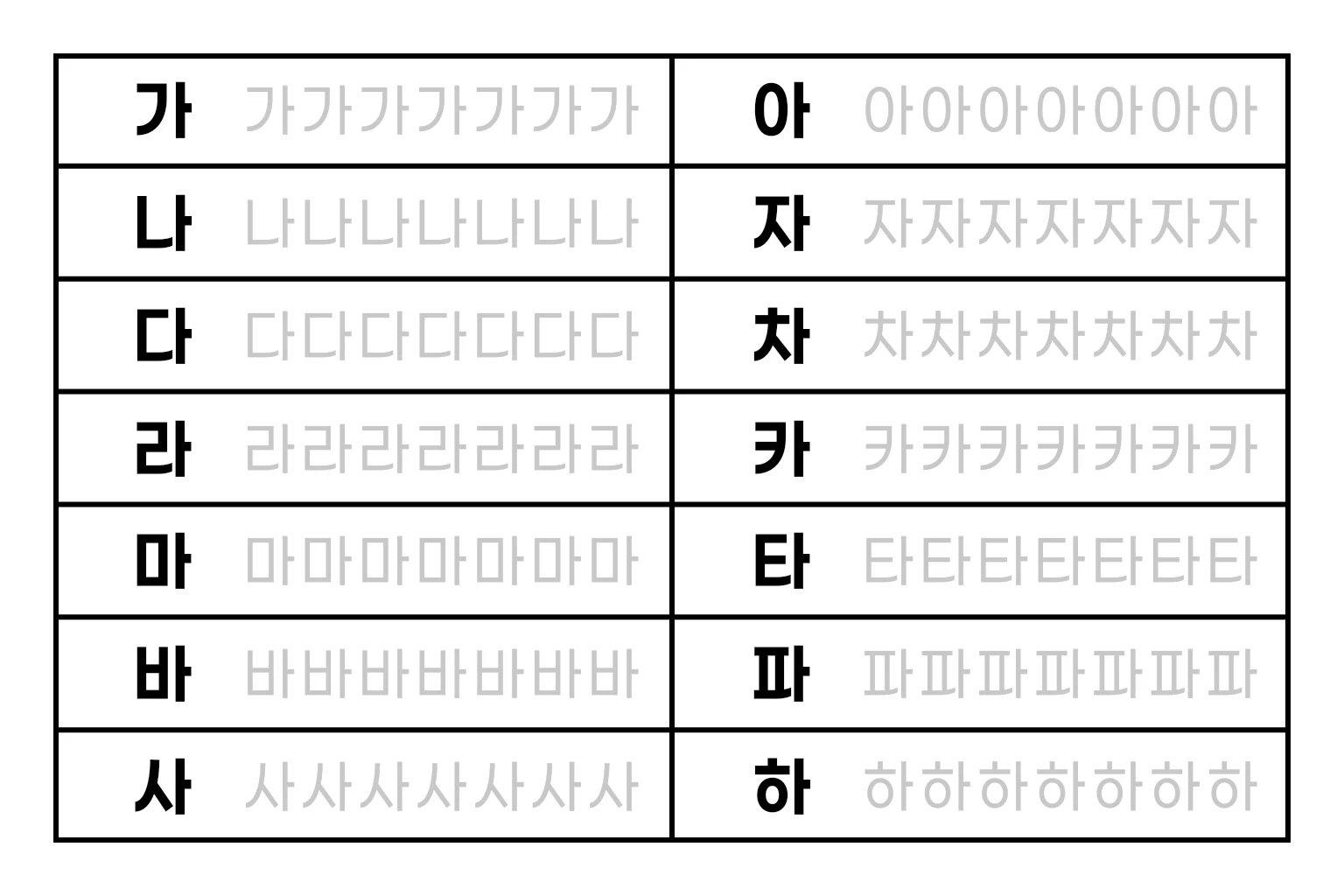 가~하 한글 따라쓰기 연습장 (칸당 7회) 색칠 도안 색칠공부 도안