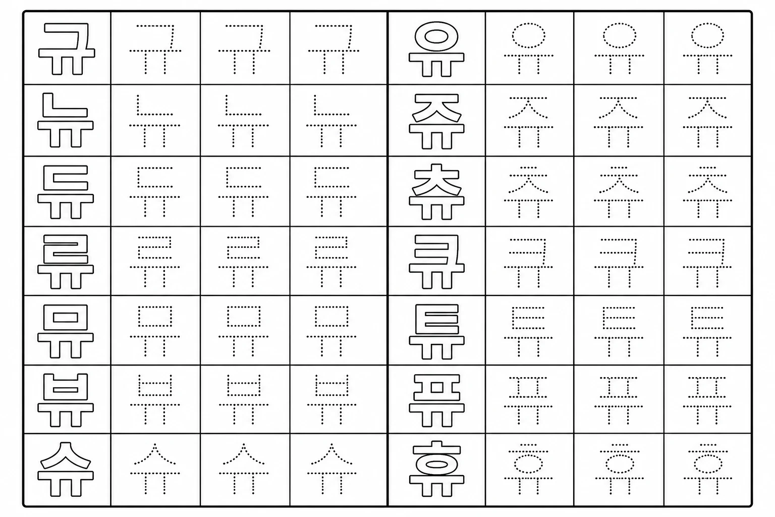 숫자·학습 한글 규~휴 따라쓰기 도안 색칠공부 도안