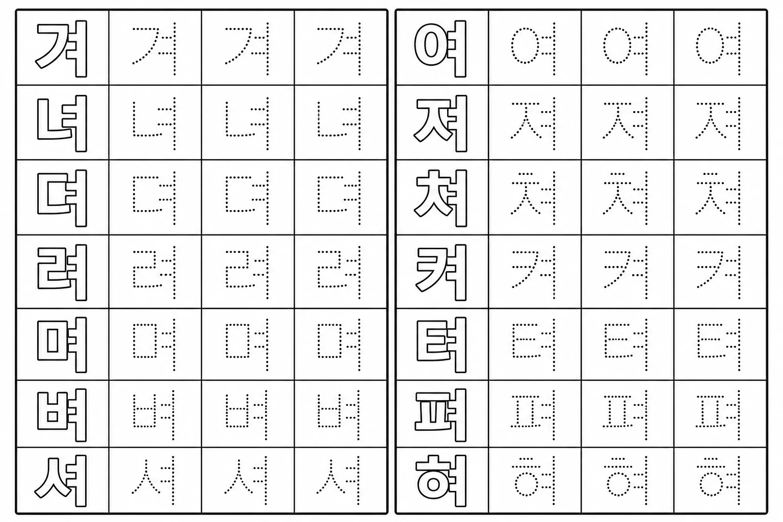 숫자·학습 한글 겨~혀 따라쓰기 도안 색칠공부 도안