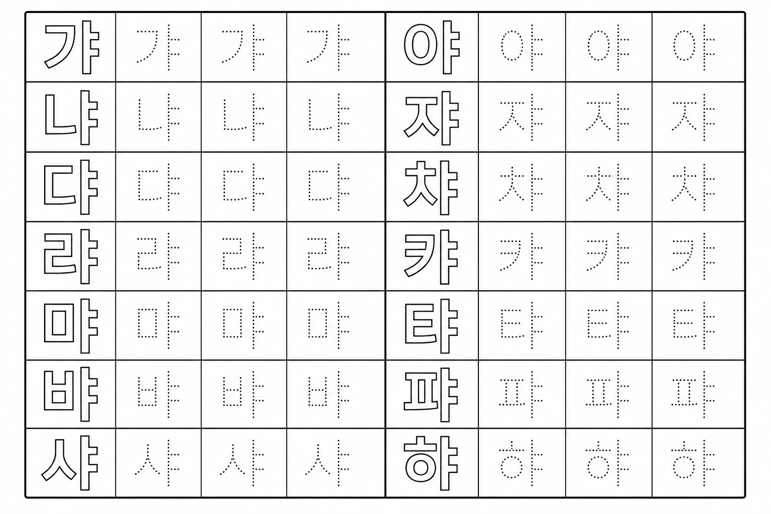 숫자·학습 한글 갸~햐 따라쓰기 도안 색칠공부 도안