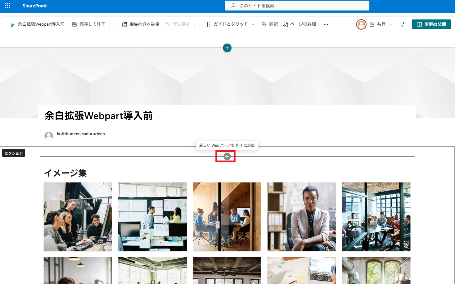 add_webpart_2_1788183613286.png