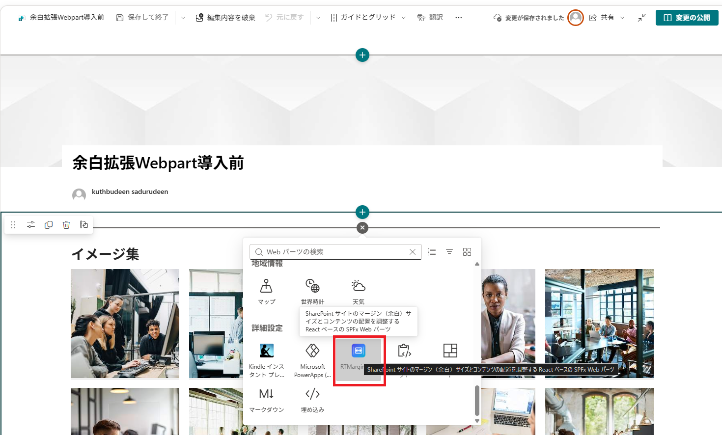 add_webpart_3_1788183614074.png