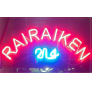 Rai Rai Ken