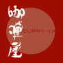 Rai Rai Ken / Curry Ya