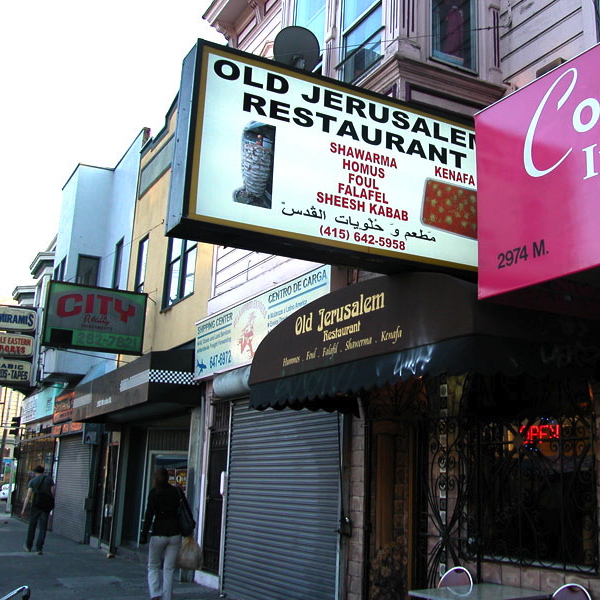 Old Jerusalem Restaurant Logo