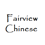 Fairview Chinese Restaurant Logo