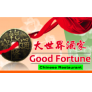 Good Fortune Logo