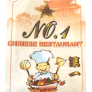 Number One Chinese Restaurant Logo