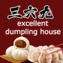 Excellent Dumpling House