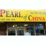 Pearl of China Logo