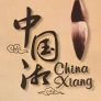 China Xiang Logo