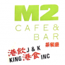 M2 Cafe Logo