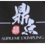 Supreme Dumpling Logo