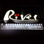 River Japanese Cuisine - Oakland Garden Logo