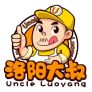 Uncle Luoyang Logo