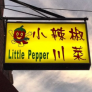 Little Pepper
