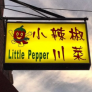 Little Pepper Logo