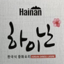 Hainan