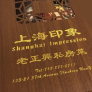 Shanghai Impression上海印象 Logo