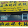 Deng Ji Mi Xian