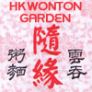 H.K. Wonton Garden Logo